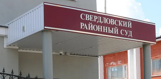Курьер мошенников получил 2,5 года за обман орловчанки