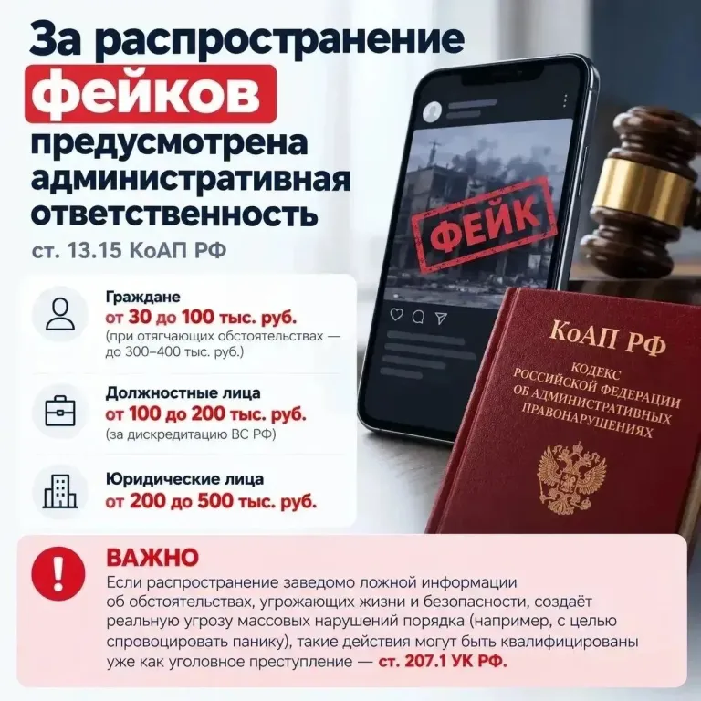 Власти Орловской области предупредили об ответственности за фейки