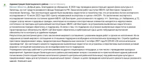 В Залегощи планируют отдать поликлинику под дом культуры