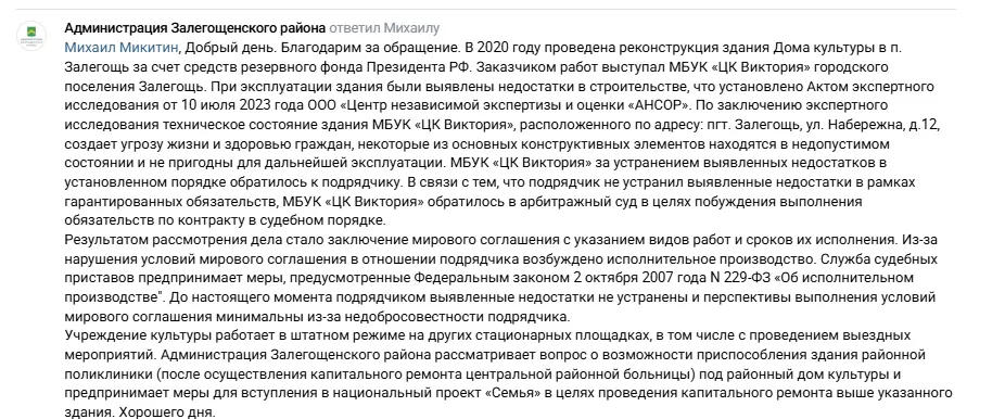 В Залегощи планируют отдать поликлинику под дом культуры