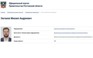 Михаил Зюганов может возглавить департамент экономики Орловской области