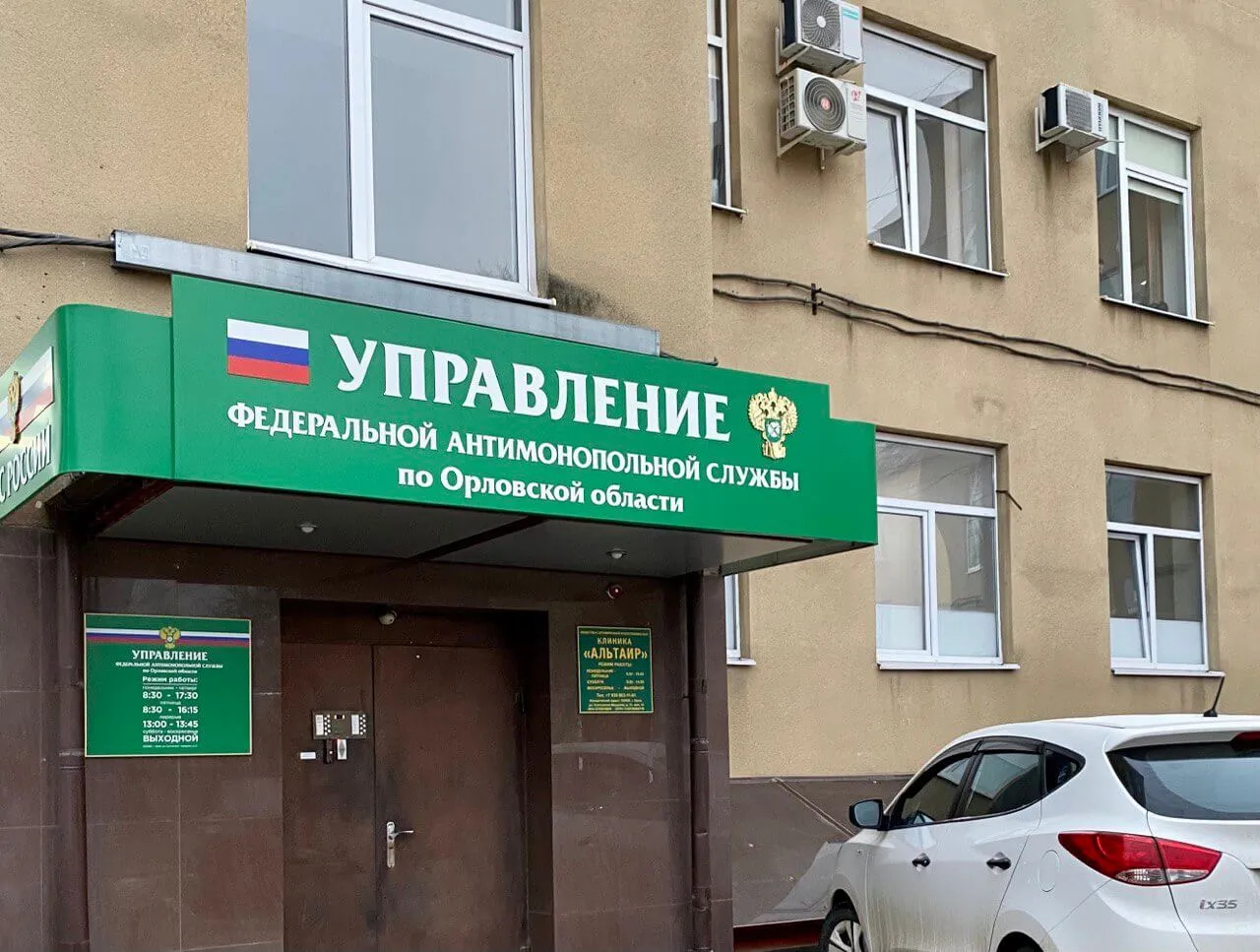 Орловскому спортцентру предписали устранить ограничение конкуренции