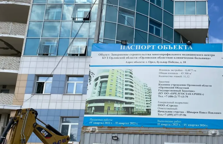 Суд обязал «Орелгосзаказчик» принять рентгеновскую систему для ООКБ